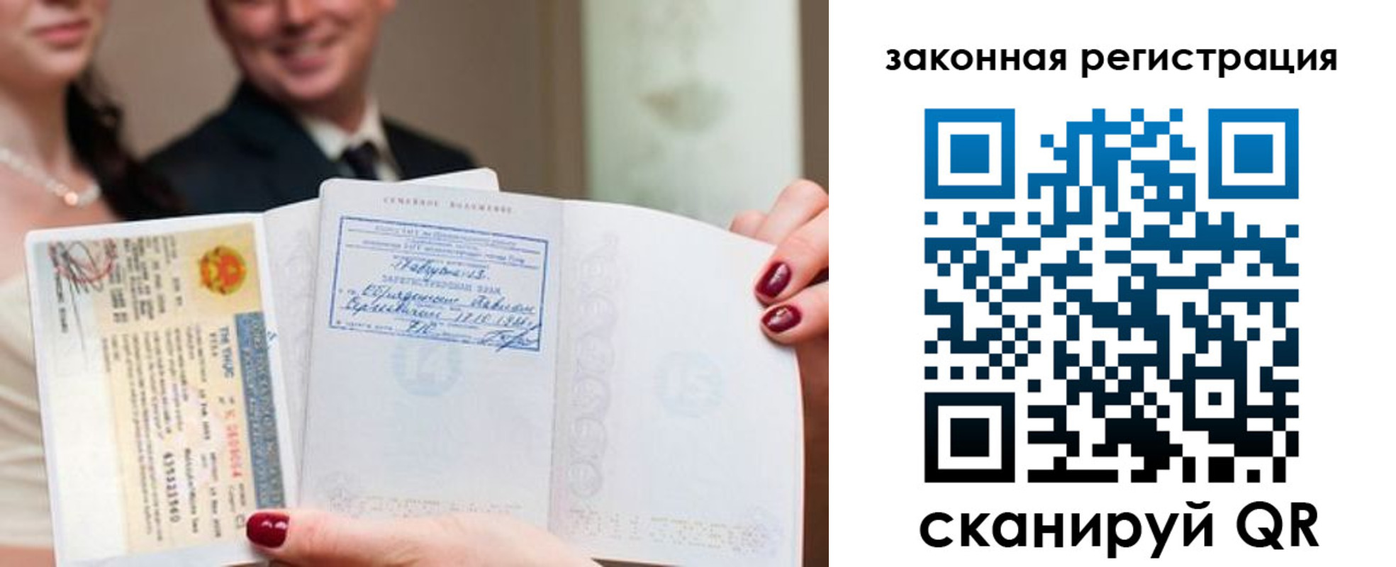 временная регистрация для всех в Аше
