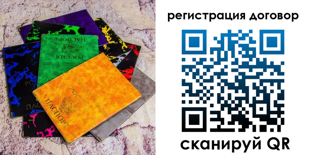 регистрация в Аше